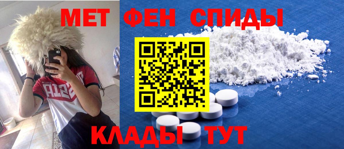 АМФЕТАМИН Premium  АМФЕТАМИН  АМФ  Чита  Вход с VPN 