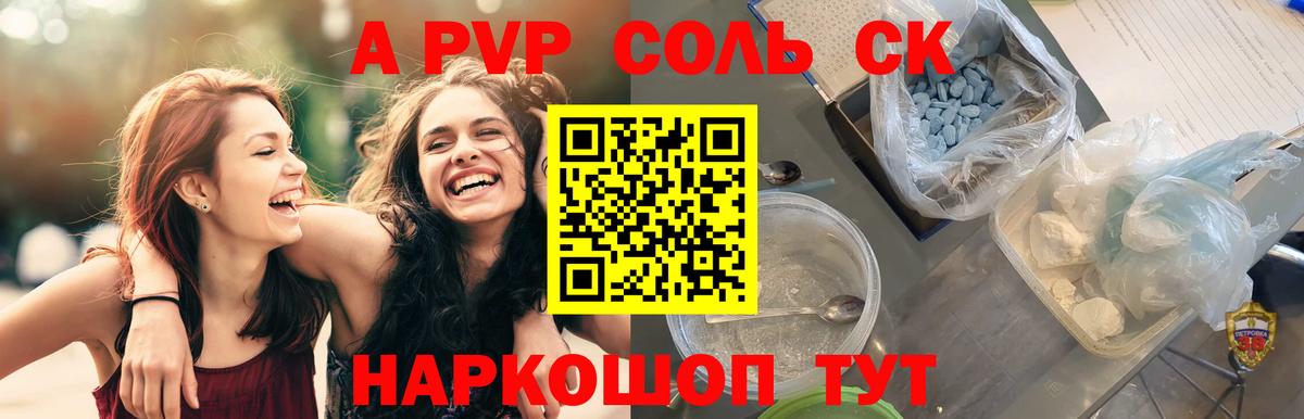 Alfa_PVP крисы CK  Вход с VPN  как найти закладки  Альфа ПВП  Чита  A PVP Crystall 