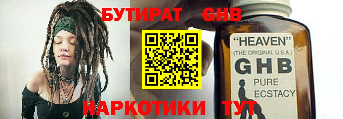 БУТИРАТ Butirat  Вход с VPN  Чита 