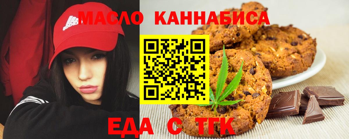 Cannafood марихуана  Вход с VPN  Чита 