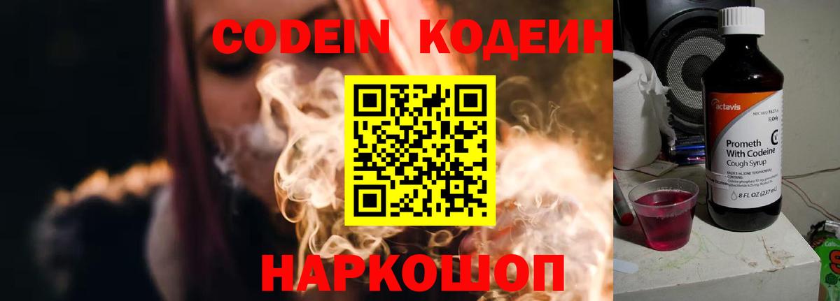 Кодеиновый сироп Lean напиток Lean (лин)  Кодеиновый сироп Lean напиток Lean (лин)  Вход с VPN  Чита 