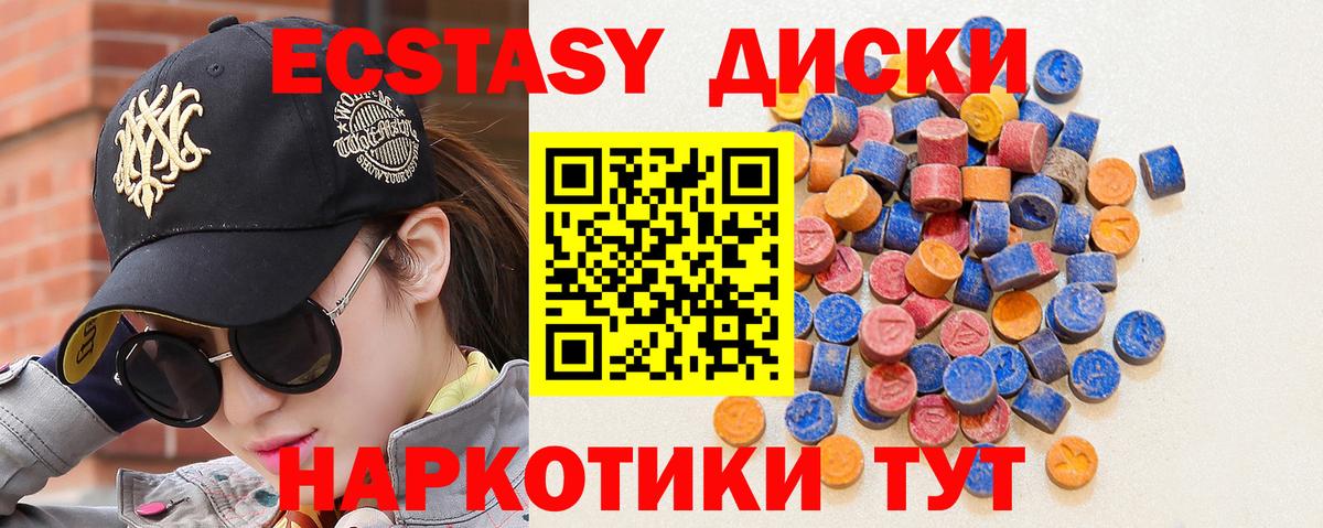Экстази VHQ Чита