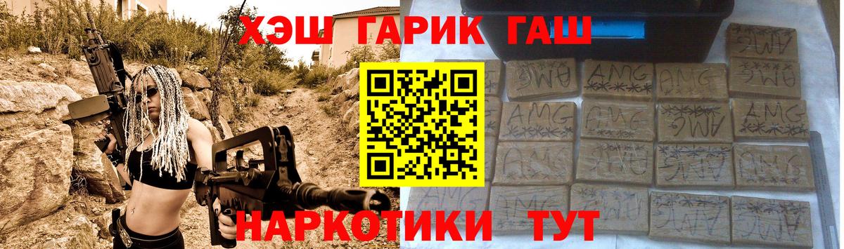 ГАШИШ hashish  купить наркотик  Чита  Вход с VPN  ГАШ Изолятор  ГАШИШ 