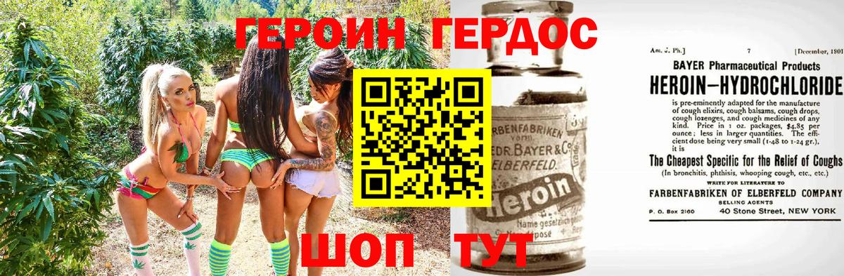 ГЕРОИН гречка Чита
