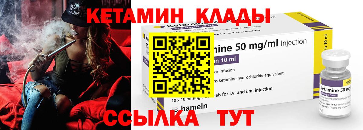 Чита  КЕТАМИН ketamine  Вход с VPN  Кетамин VHQ 