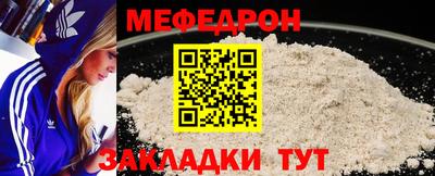 мяу мяу мука Лесосибирск