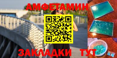 амфетамин Ликино-Дулёво