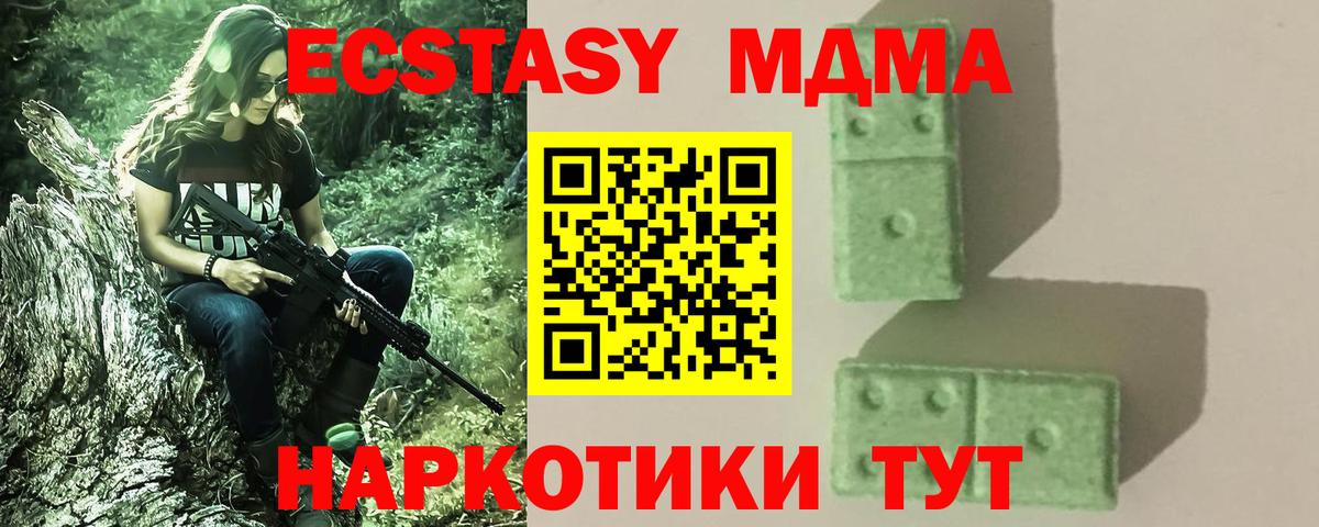 MDMA VHQ Чита