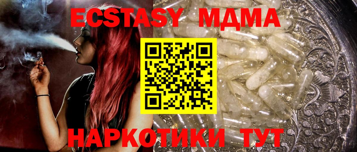 MDMA кристаллы  MDMA  МДМА VHQ  Чита  Вход с VPN 