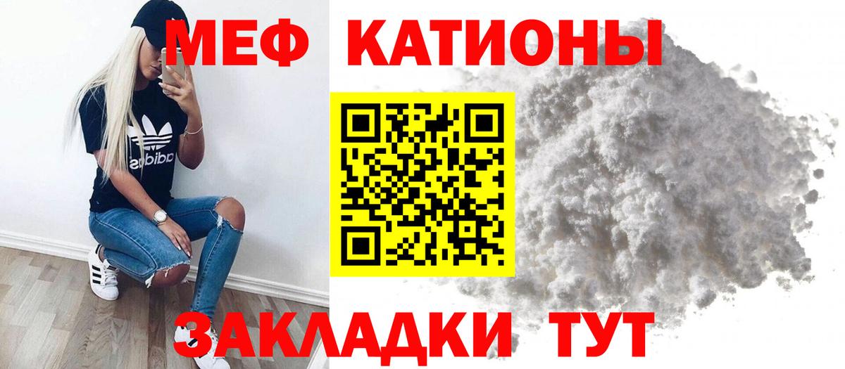Меф мука Чита