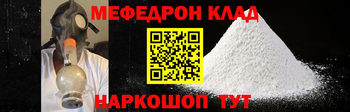 Чита  Мефедрон  Вход с VPN  МЕФ кристаллы 
