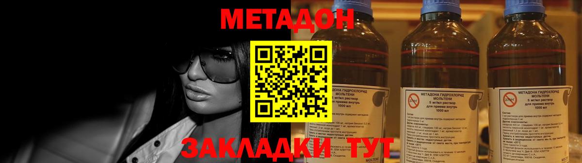 Чита  Метадон мёд  МЕТАДОН белоснежный  Вход с VPN 