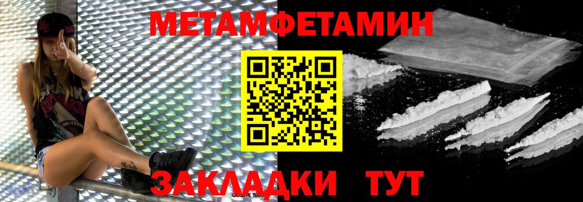МЕТАМФЕТАМИН винт Чита