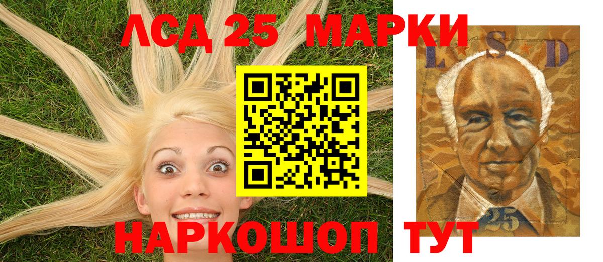 Марки 25I-NBOMe 1,5мг  Марки 25I-NBOMe  Марки 25I-NBOMe 1,5мг  Чита  Вход с VPN 