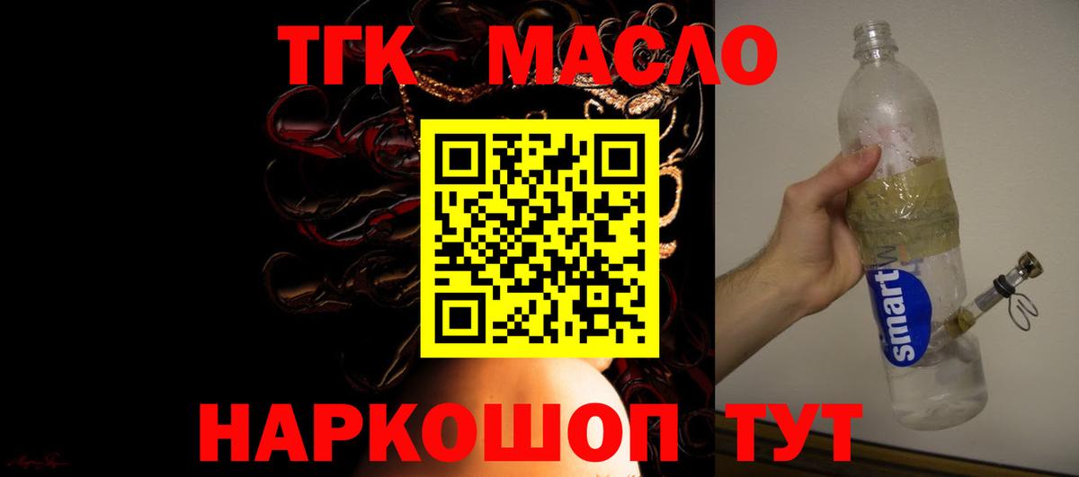 Дистиллят ТГК вейп  купить наркотики цена  Чита  Вход с VPN 