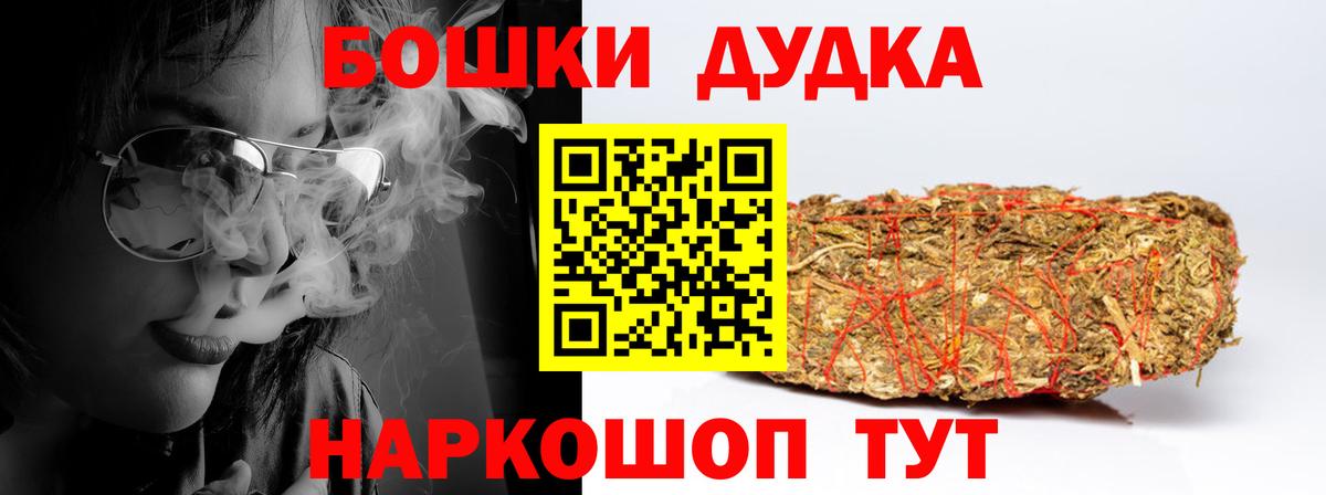 Бошки Шишки конопля  Конопля Amnesia  Бошки Шишки сатива  Чита  Вход с VPN 