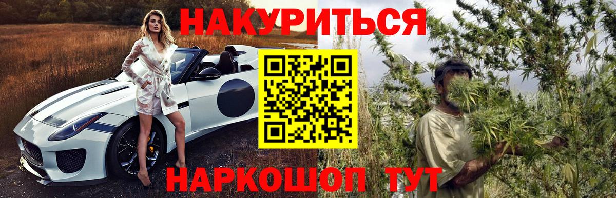 МАРИХУАНА индика Чита